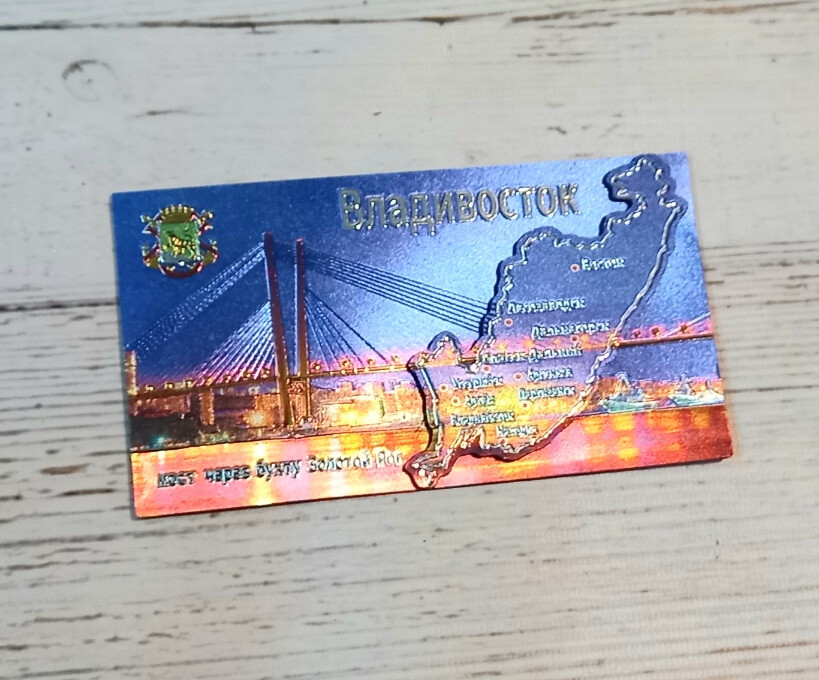 Магнит фольга 8х14.5 см